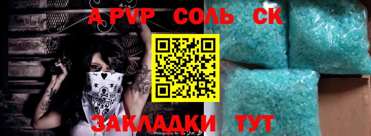 А ПВП VHQ Чита