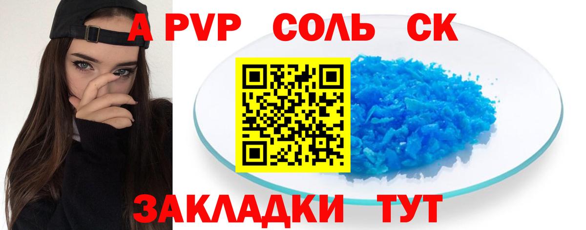 APVP СК КРИС  Вход с VPN  А ПВП Соль  Чита 