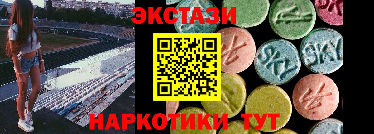 Ecstasy DUBAI  ЭКСТАЗИ VHQ  Чита  Вход с VPN 
