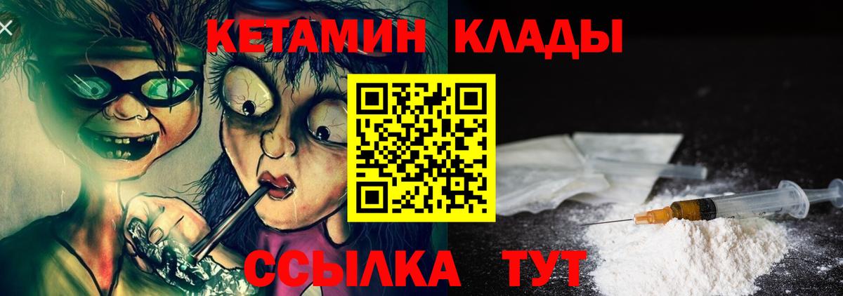 Кетамин ketamine Чита