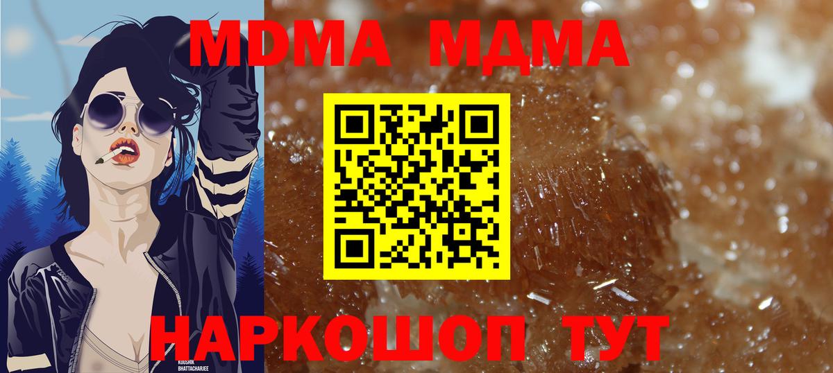 Чита  МДМА  МДМА crystal  Вход с VPN  МДМА VHQ 