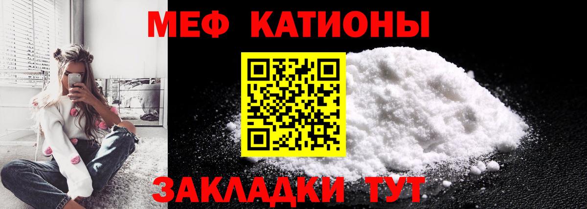Меф мяу мяу кристаллы Чита