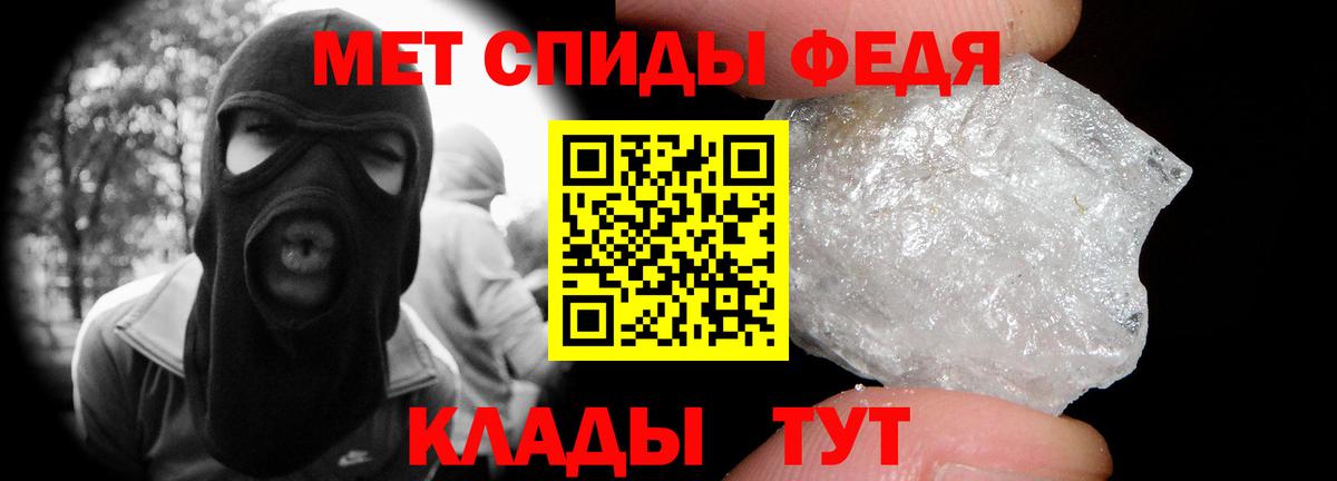 Метамфетамин пудра  Вход с VPN  Метамфетамин  Чита 