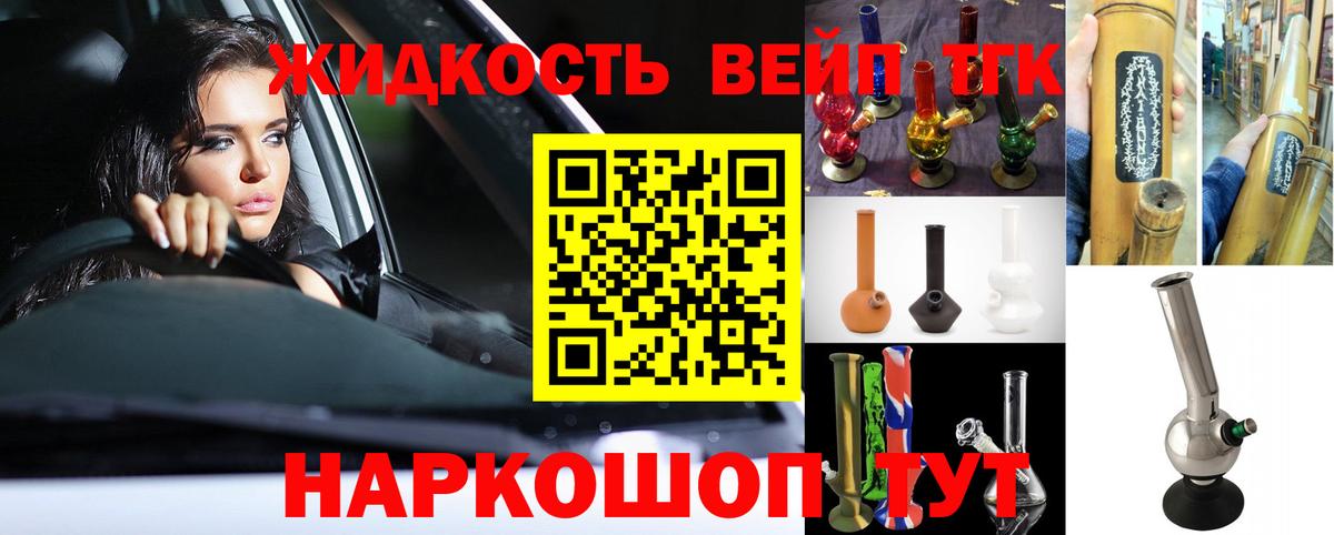 Чита  продажа наркотиков  Дистиллят ТГК жижа  Вход с VPN  Дистиллят ТГК Wax 