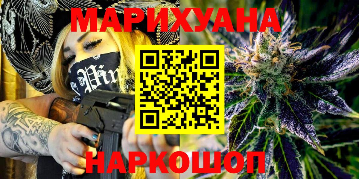 Бошки марихуана White Widow  Вход с VPN  Бошки марихуана OG Kush  Чита 